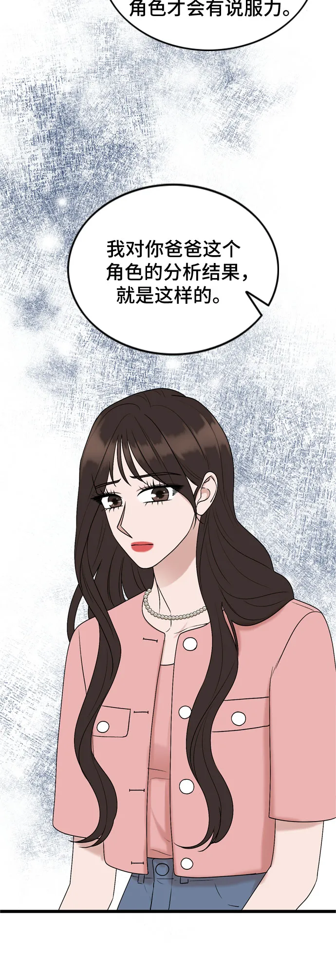 第67话 第30页