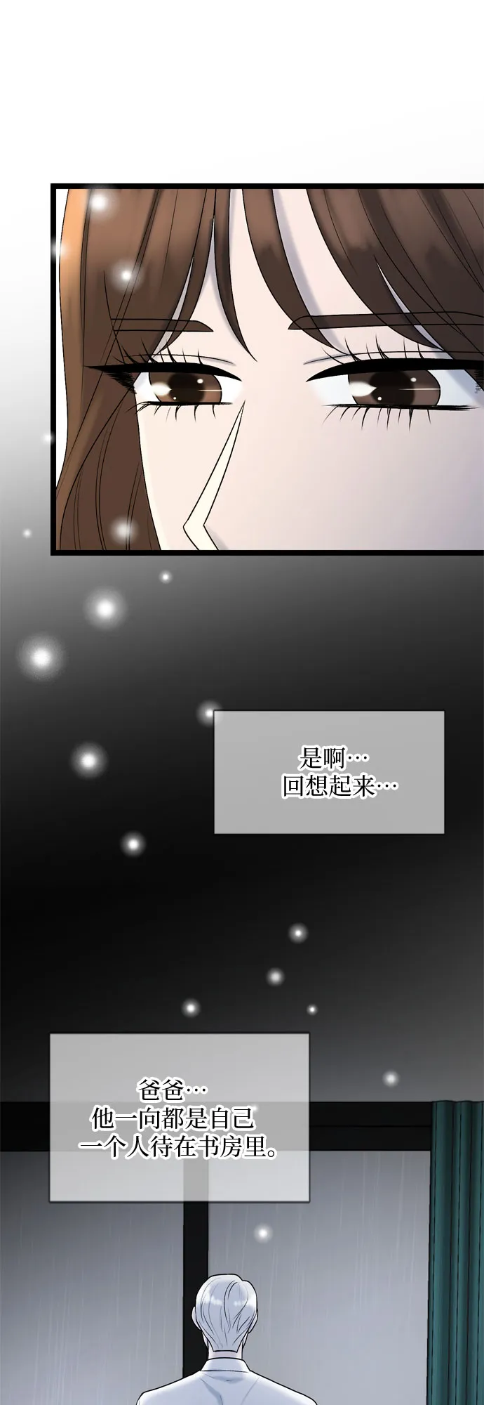 第67话 第31页