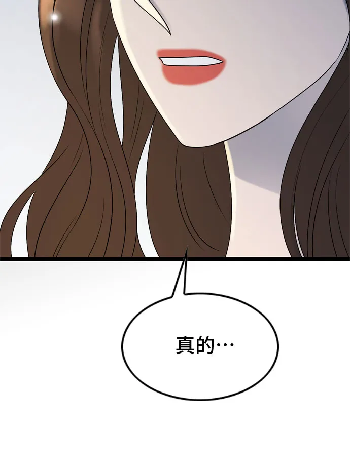 第67话 第33页