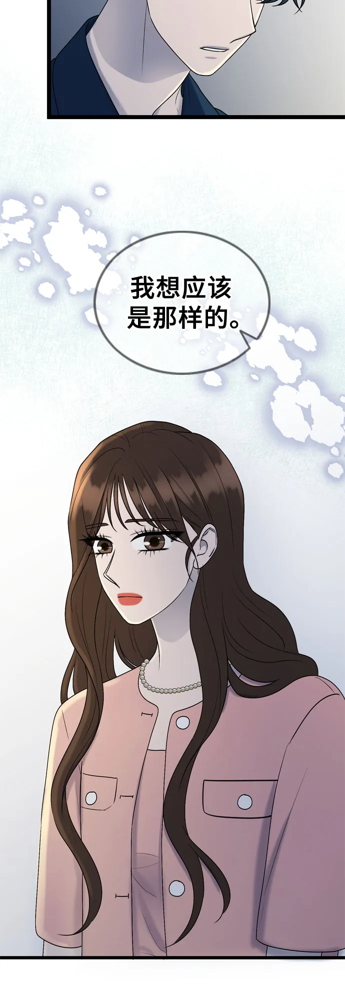 第67话 第35页