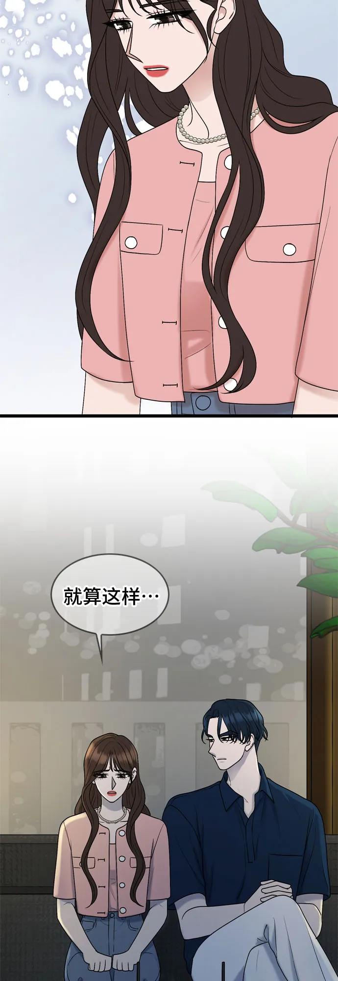 第67话 第37页