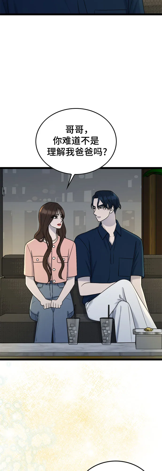 第67话 第39页