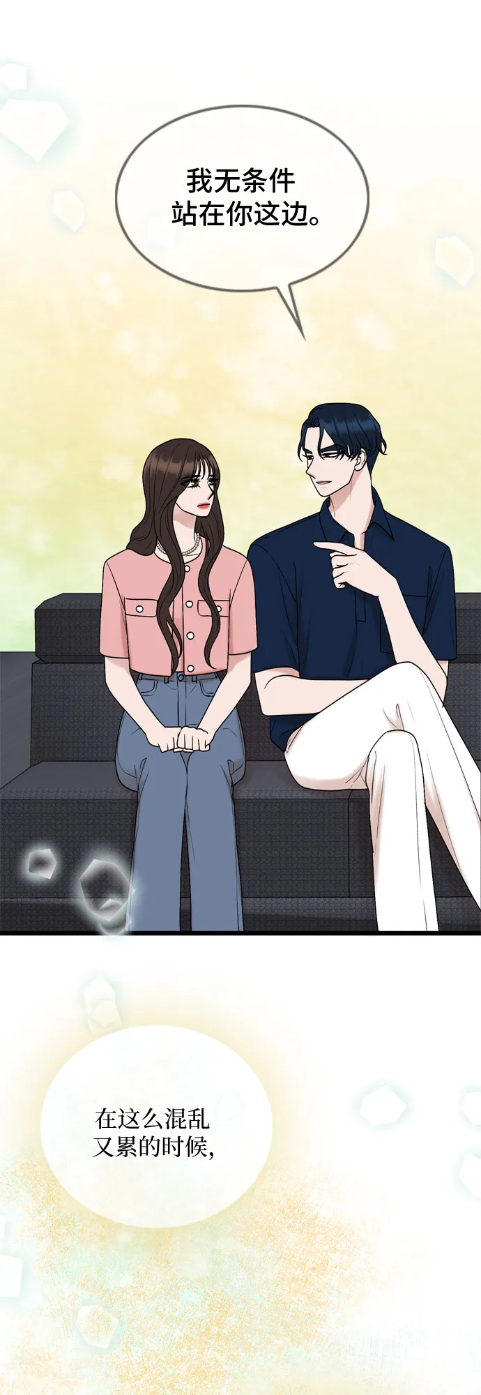 第67话 第41页