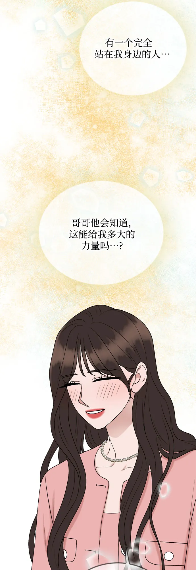 第67话 第42页