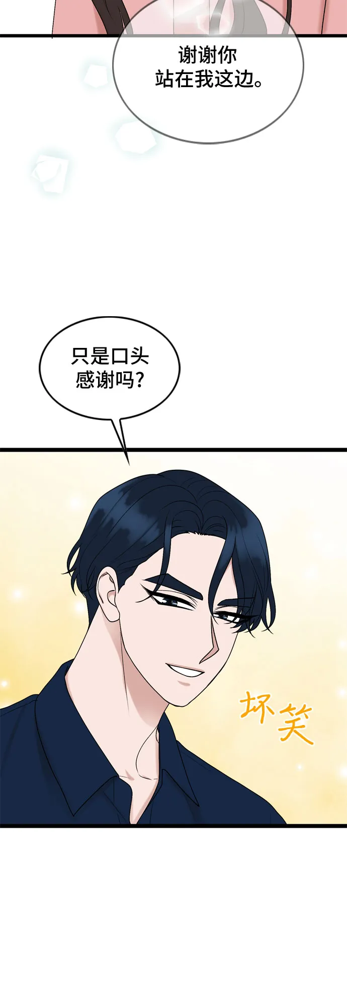第67话 第43页