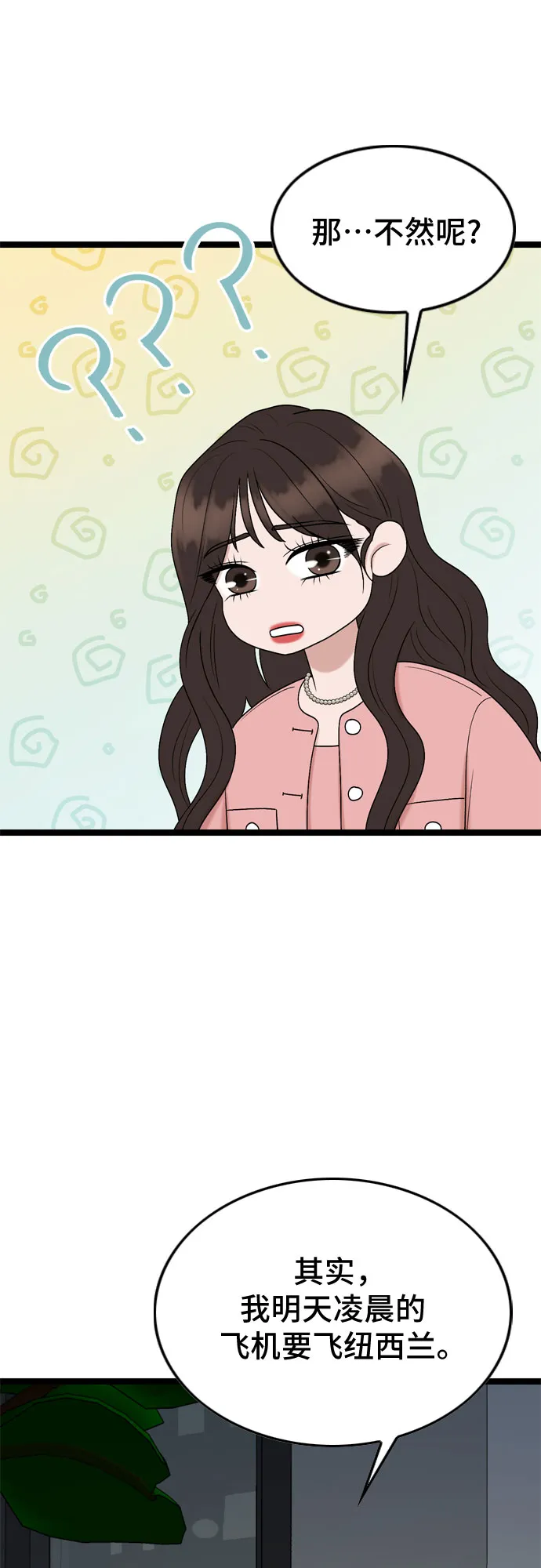 第67话 第44页