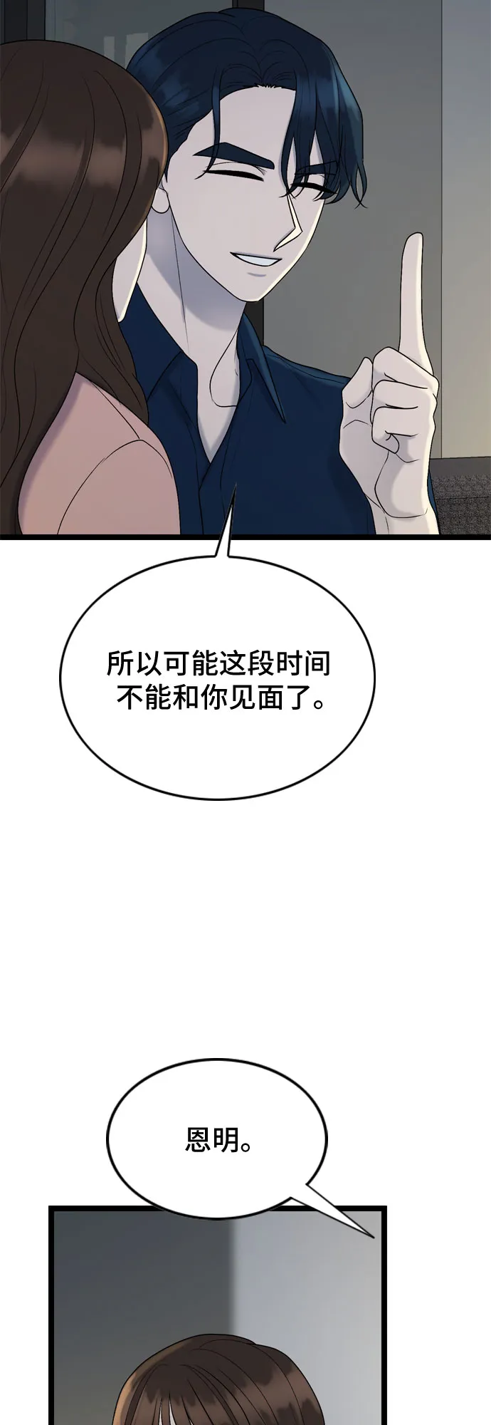 第67话 第45页