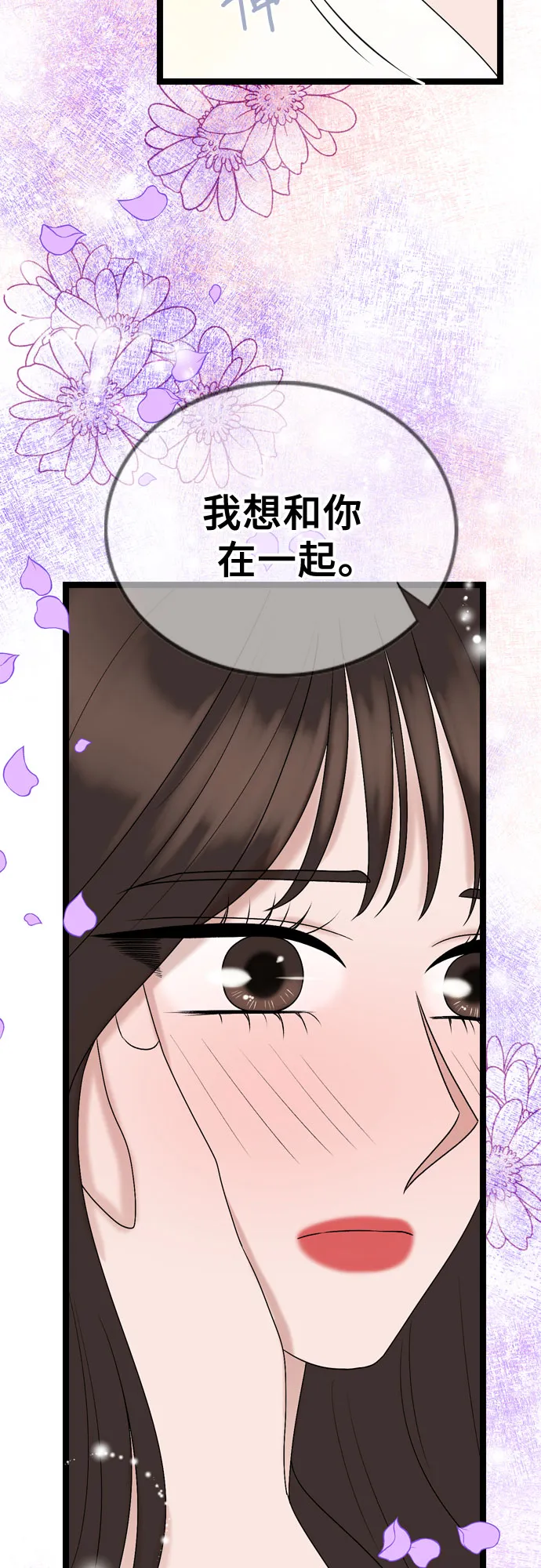 第67话 第47页