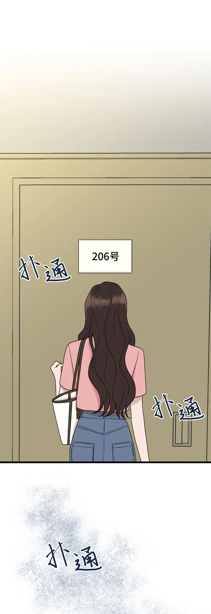 第66话 第2页