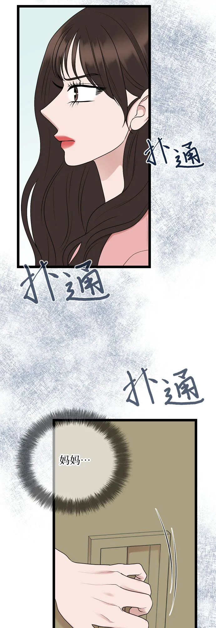 第66话 第3页