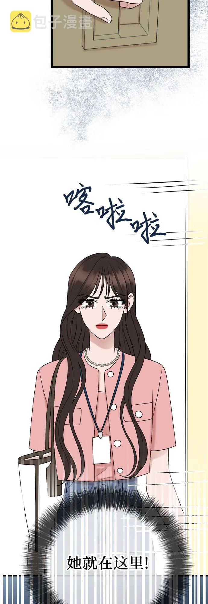 第66话 第4页