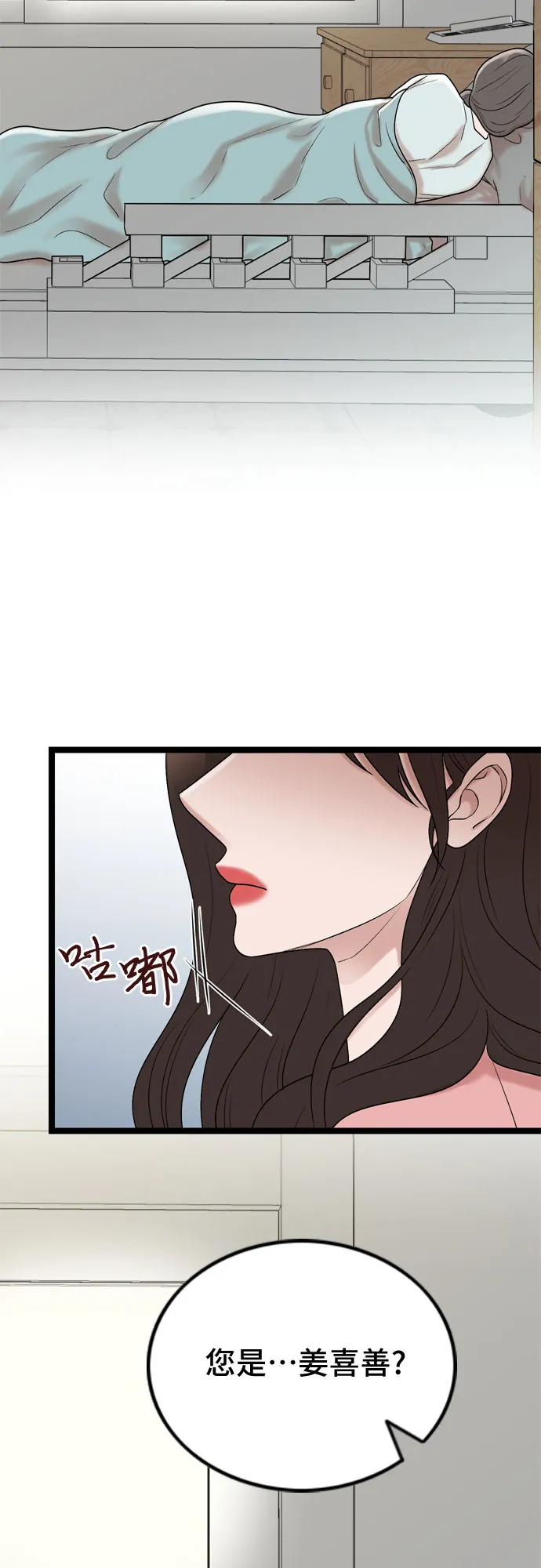 第66话 第6页