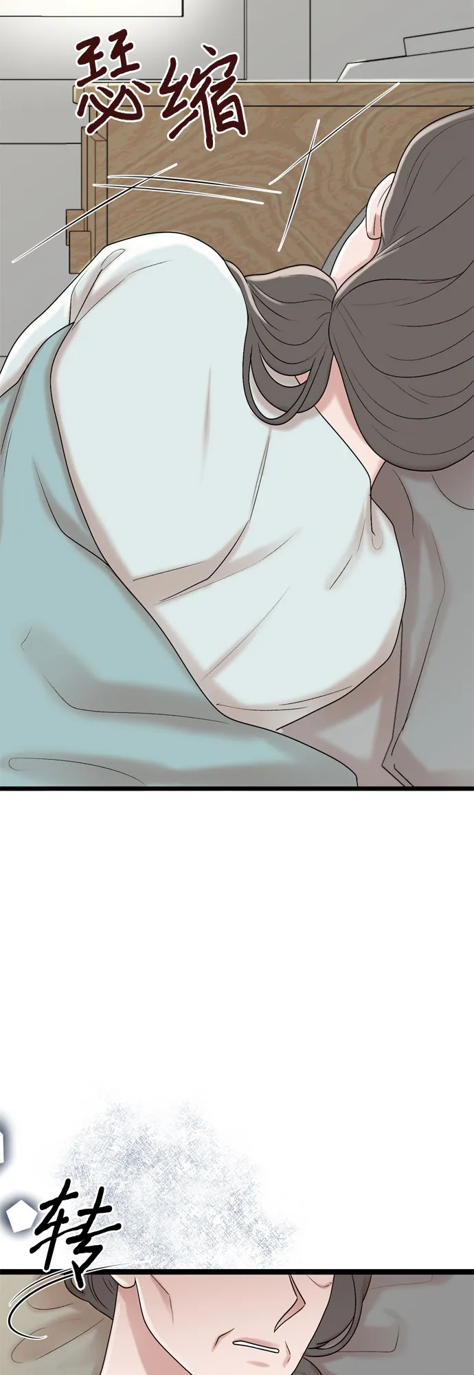 第66话 第7页