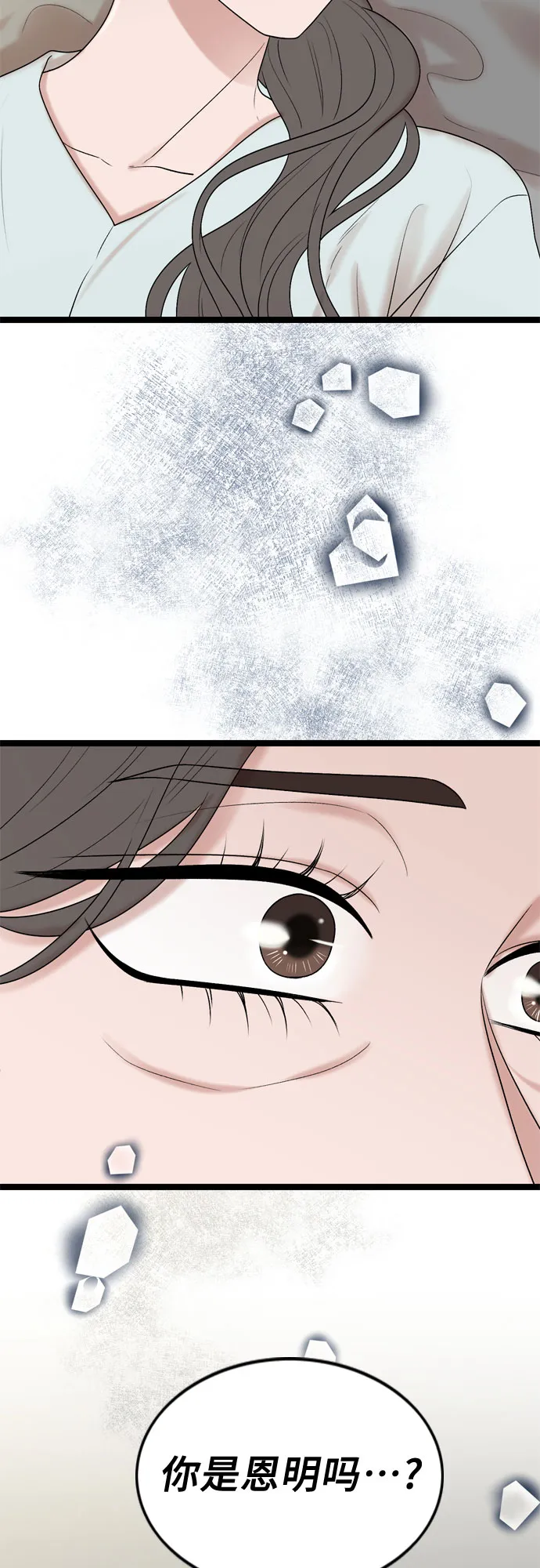 第66话 第8页