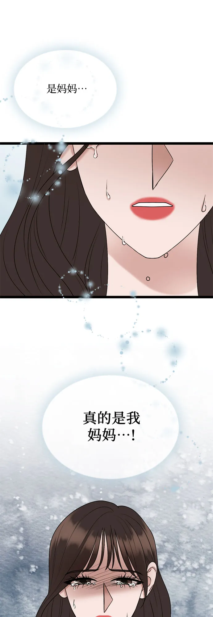 第66话 第11页