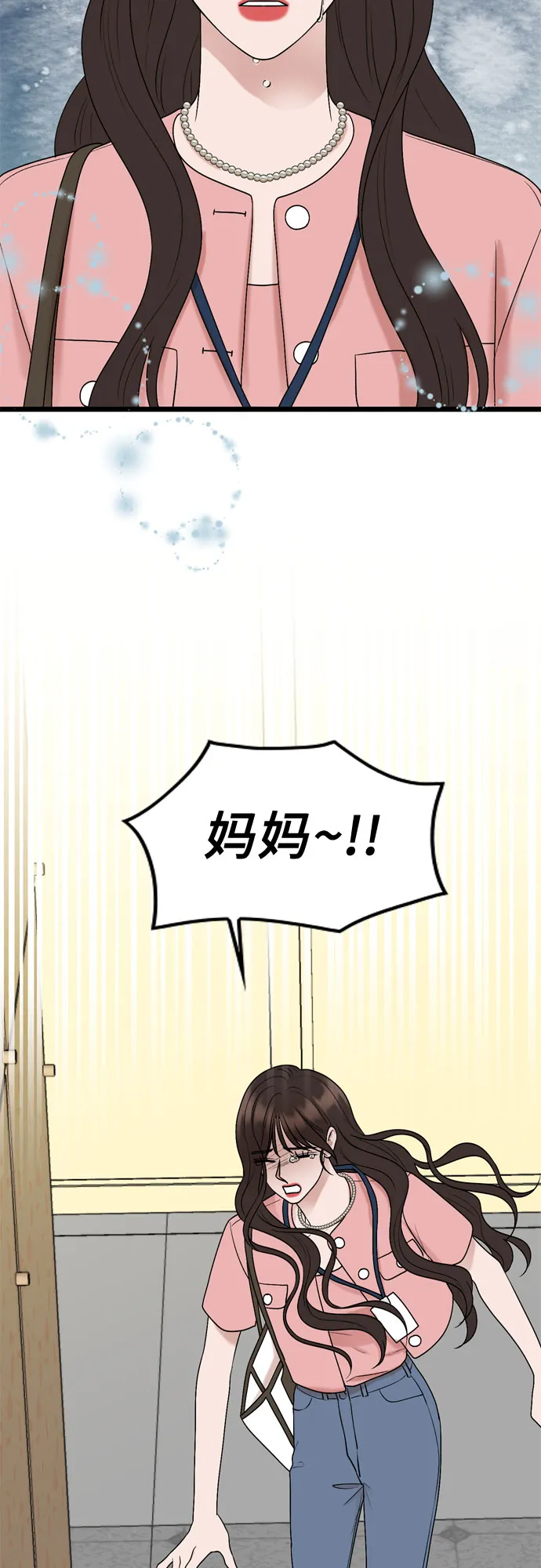 第66话 第12页