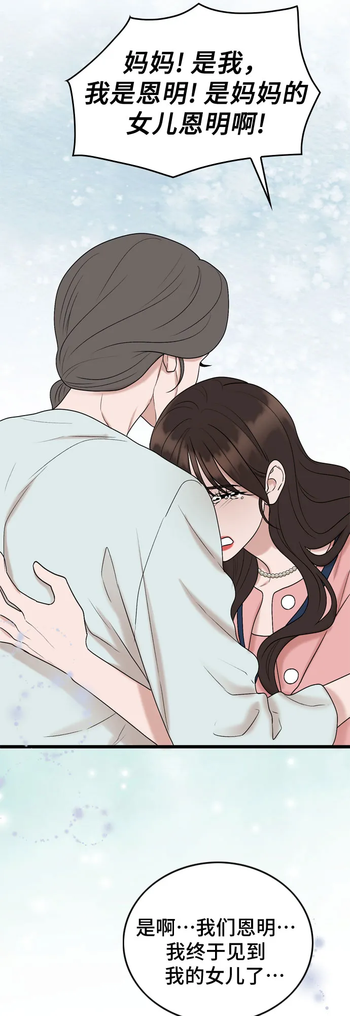 第66话 第14页