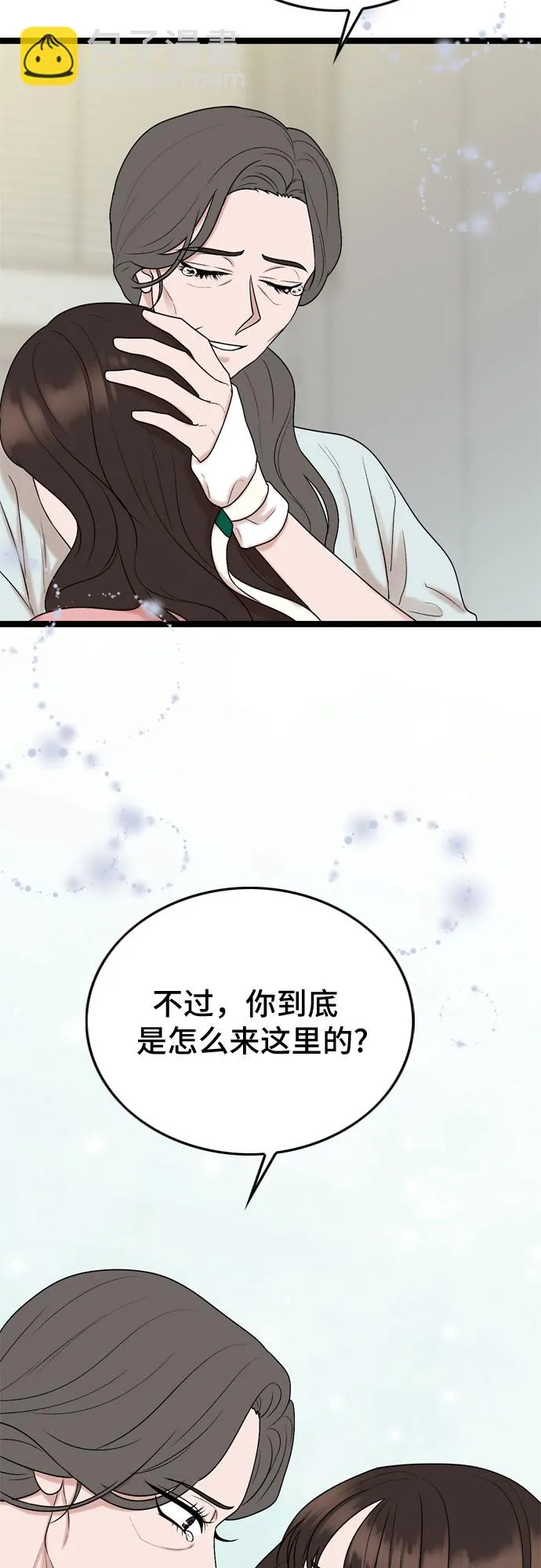 第66话 第15页