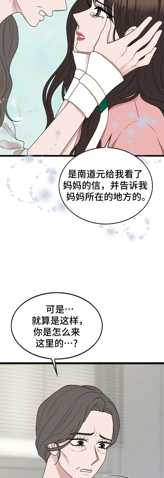 第66话 第16页