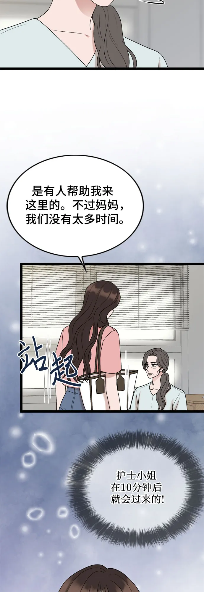 第66话 第17页