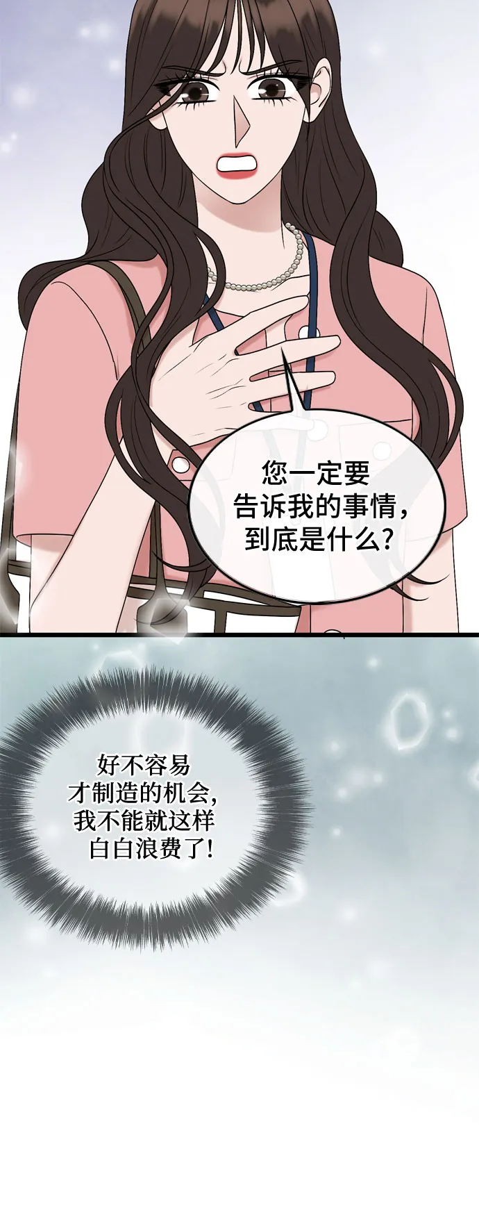 第66话 第18页