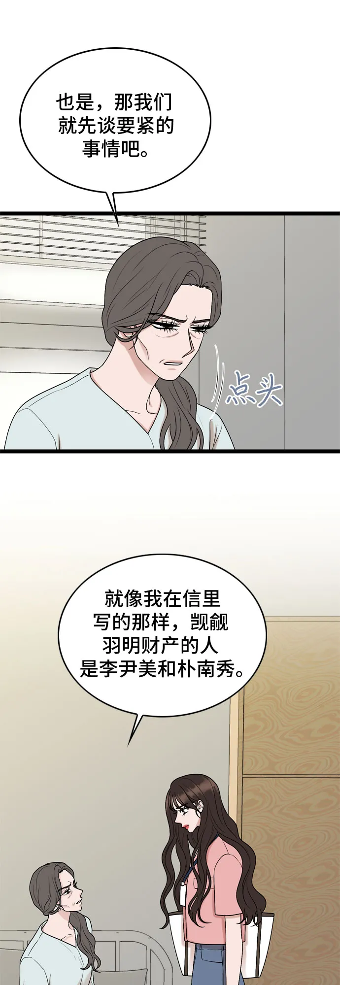 第66话 第19页