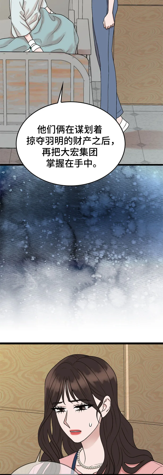 第66话 第20页