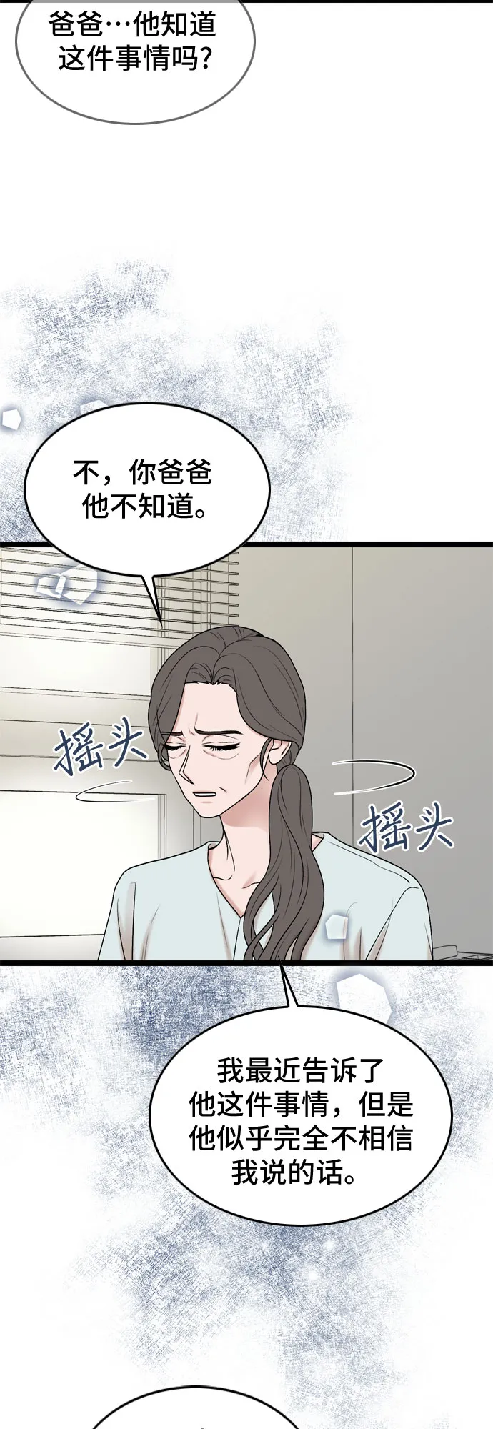 第66话 第21页