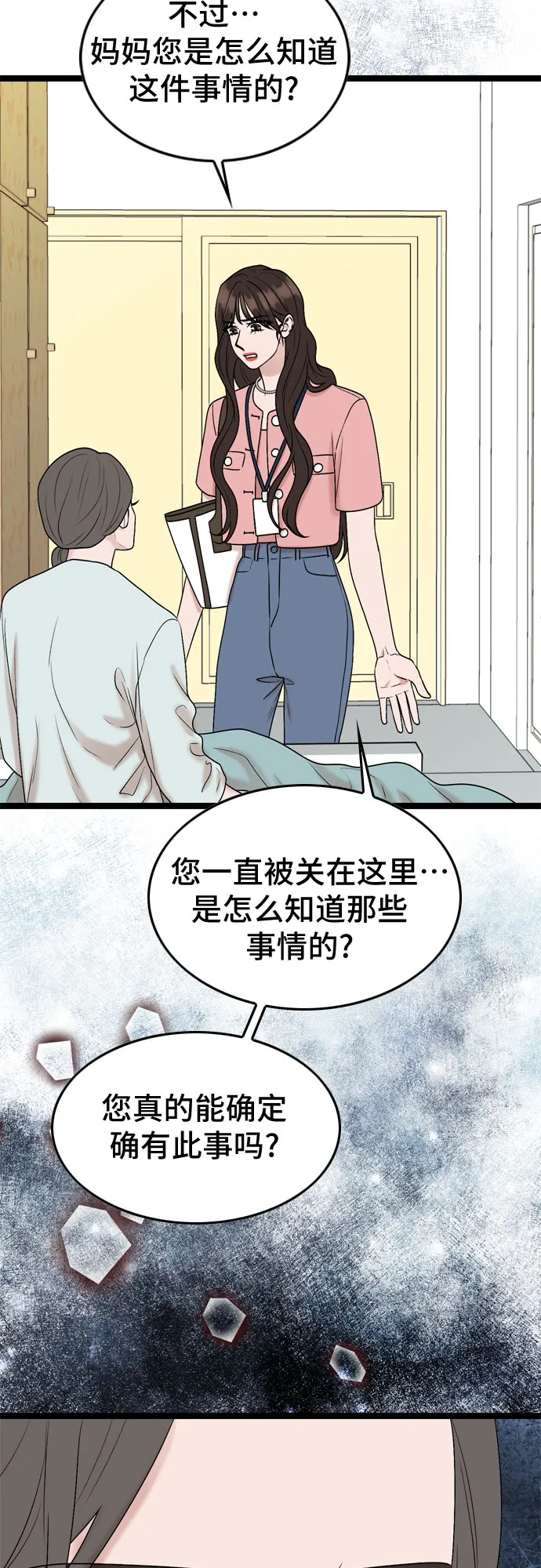 第66话 第22页