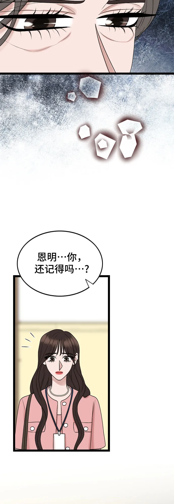 第66话 第23页