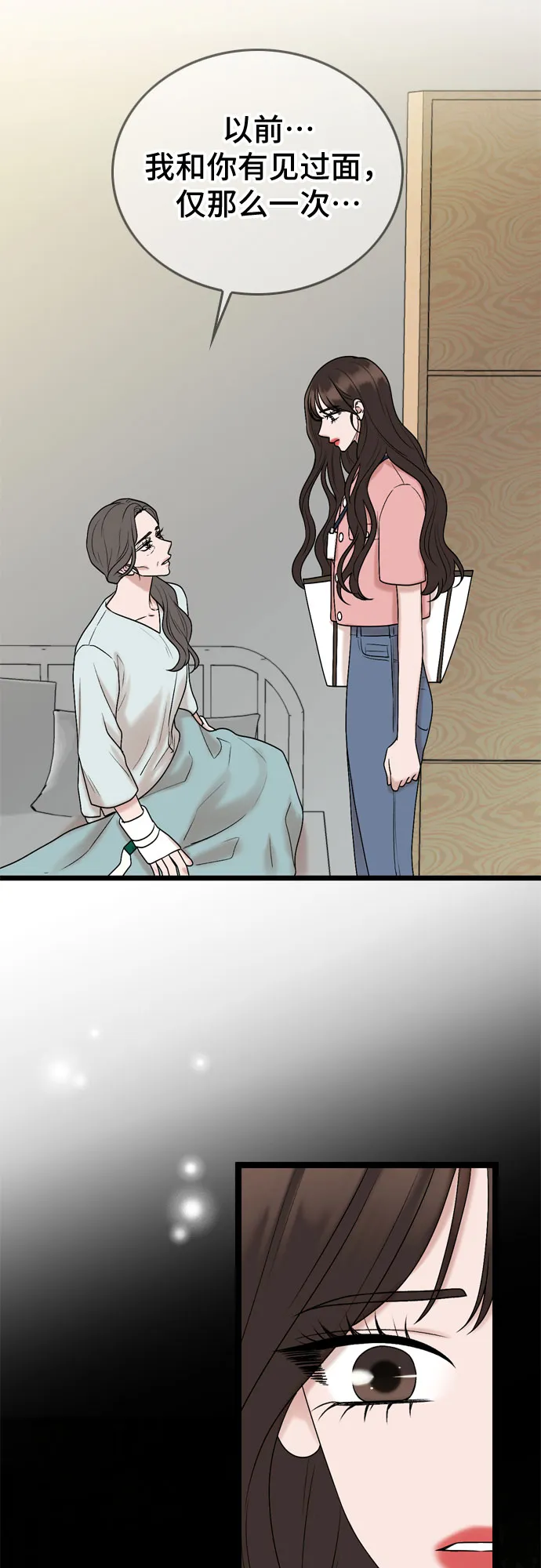 第66话 第24页