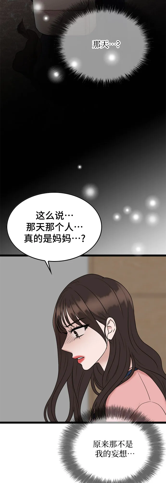 第66话 第26页