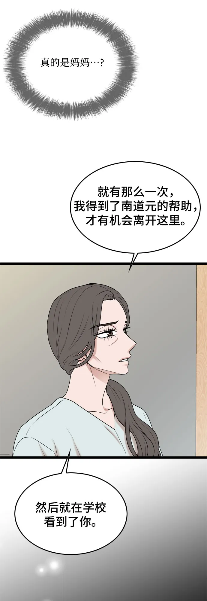 第66话 第28页