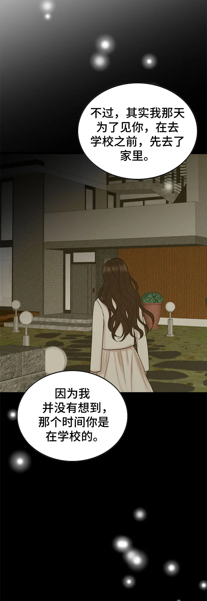 第66话 第29页