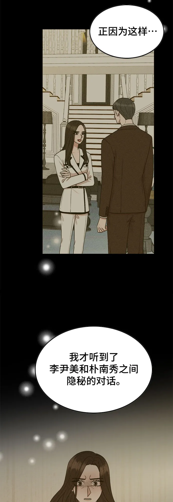 第66话 第30页