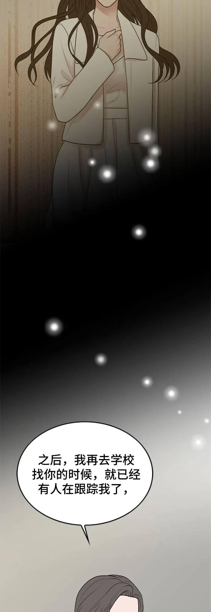 第66话 第31页