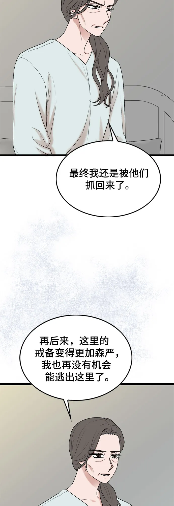 第66话 第32页