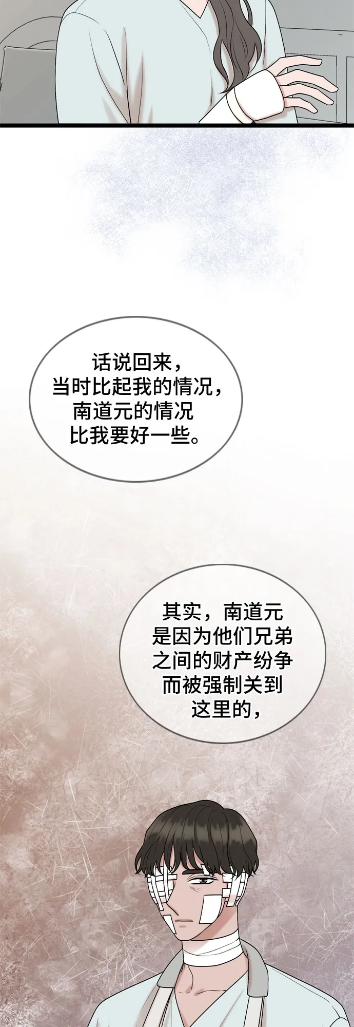 第66话 第33页