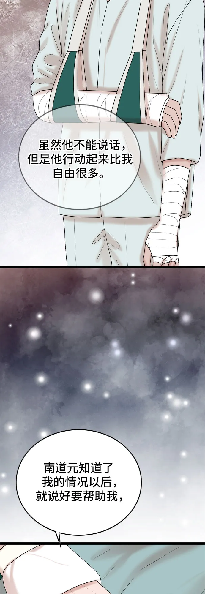 第66话 第34页