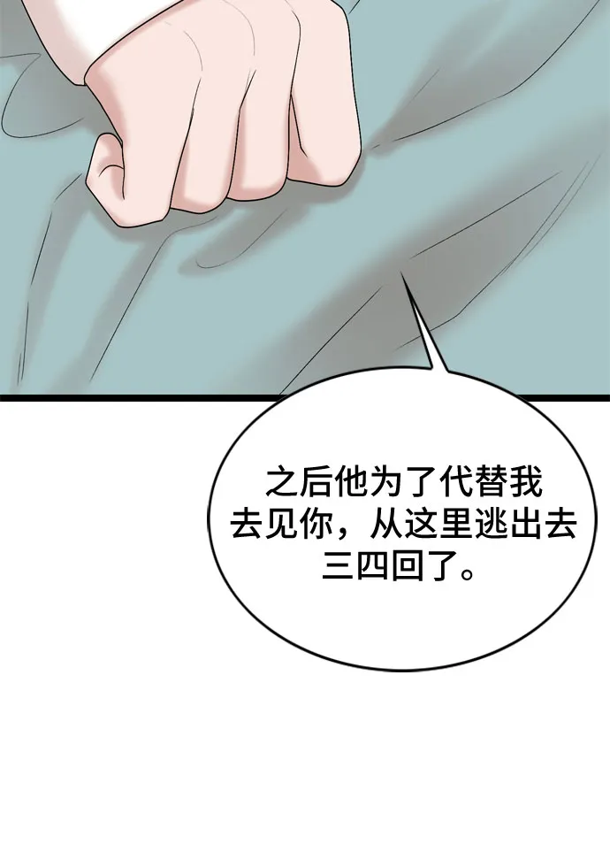 第66话 第35页
