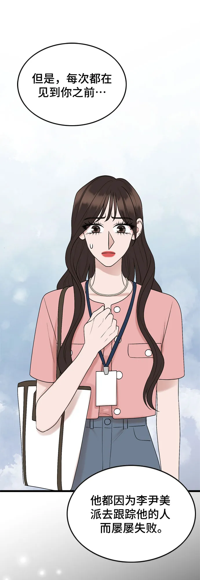 第66话 第36页