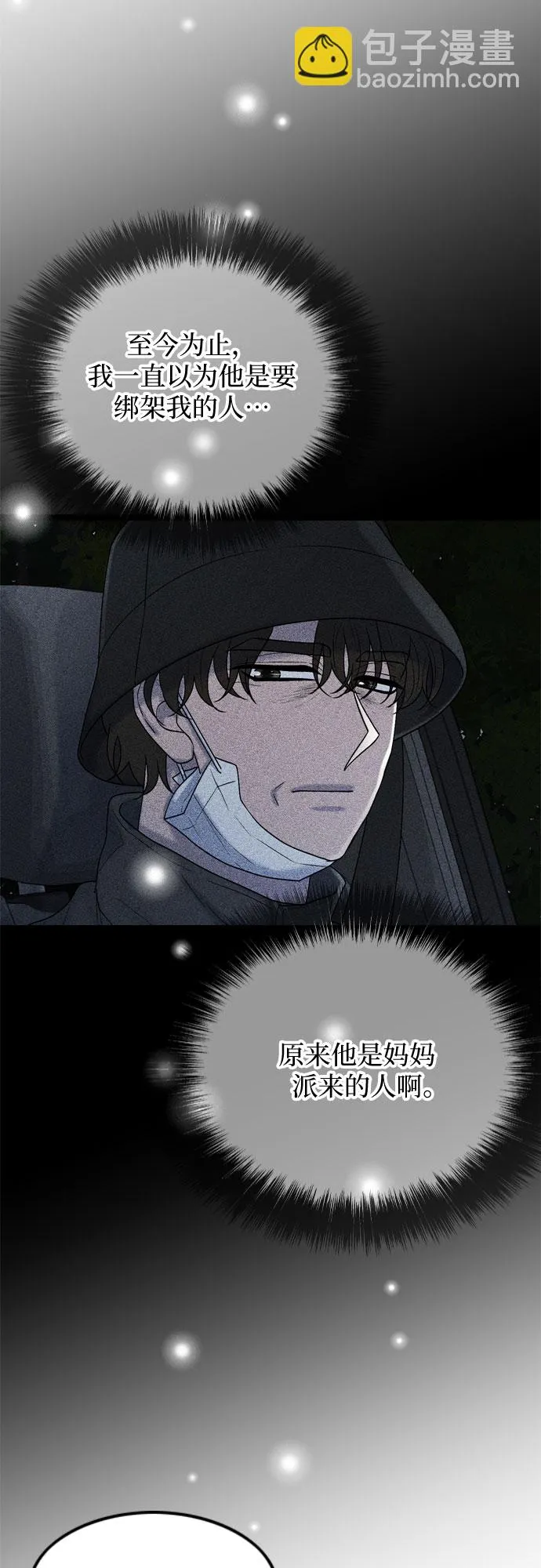 第66话 第37页