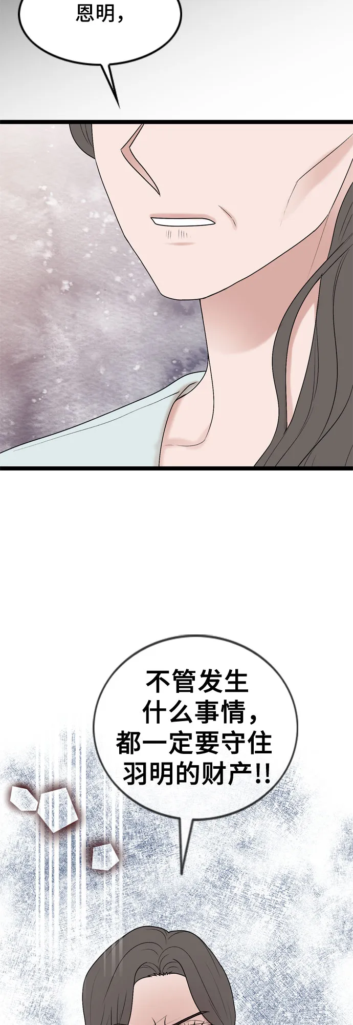 第66话 第38页