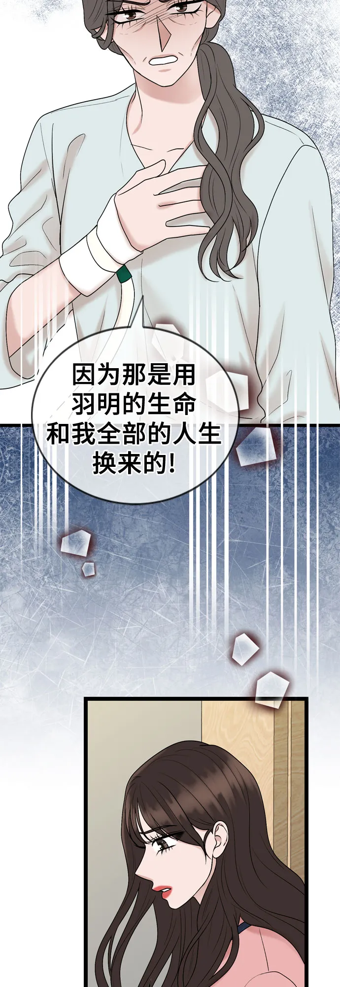第66话 第39页