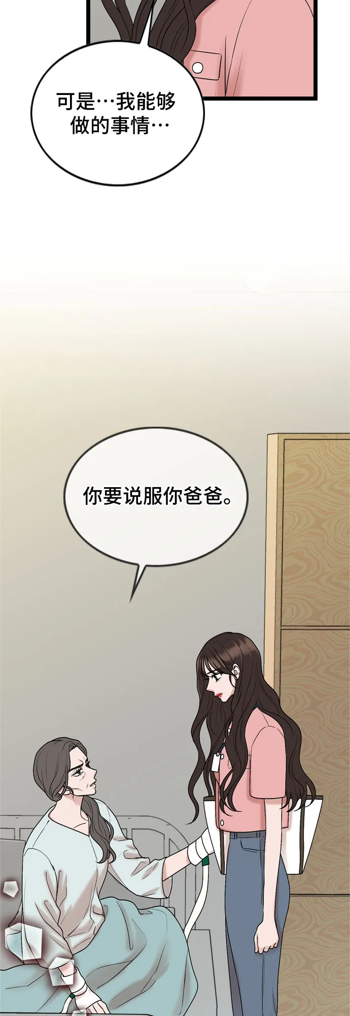 第66话 第40页