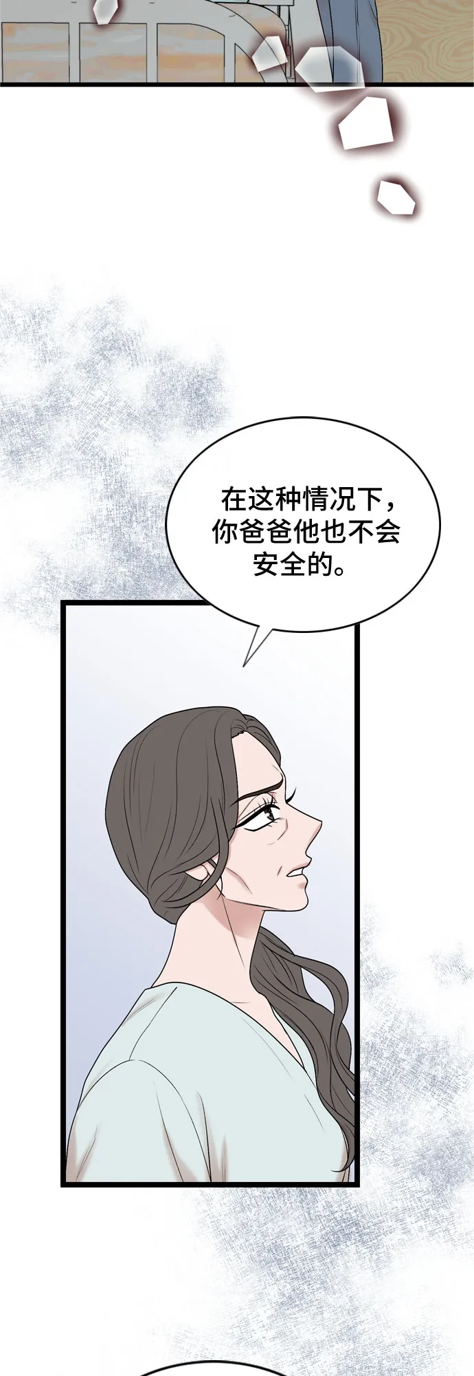 第66话 第41页