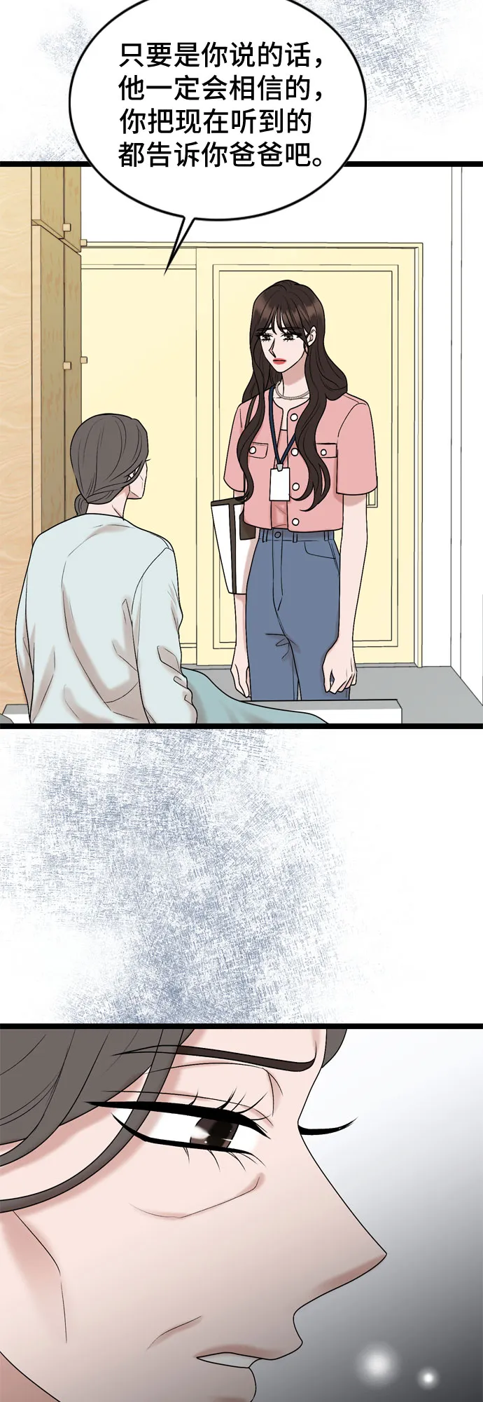第66话 第42页