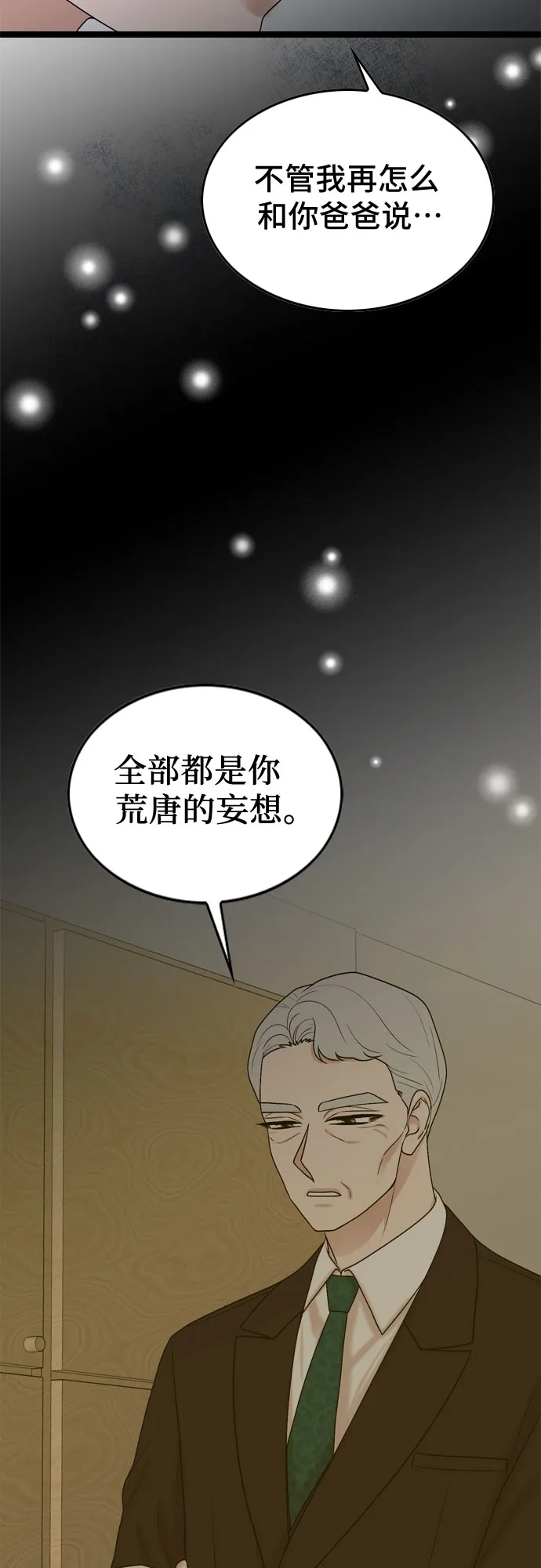 第66话 第43页