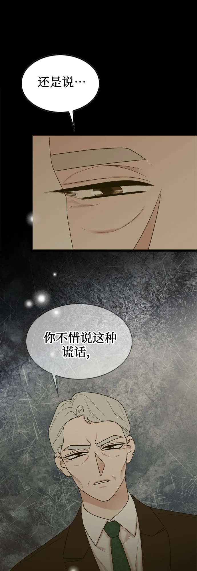 第66话 第45页