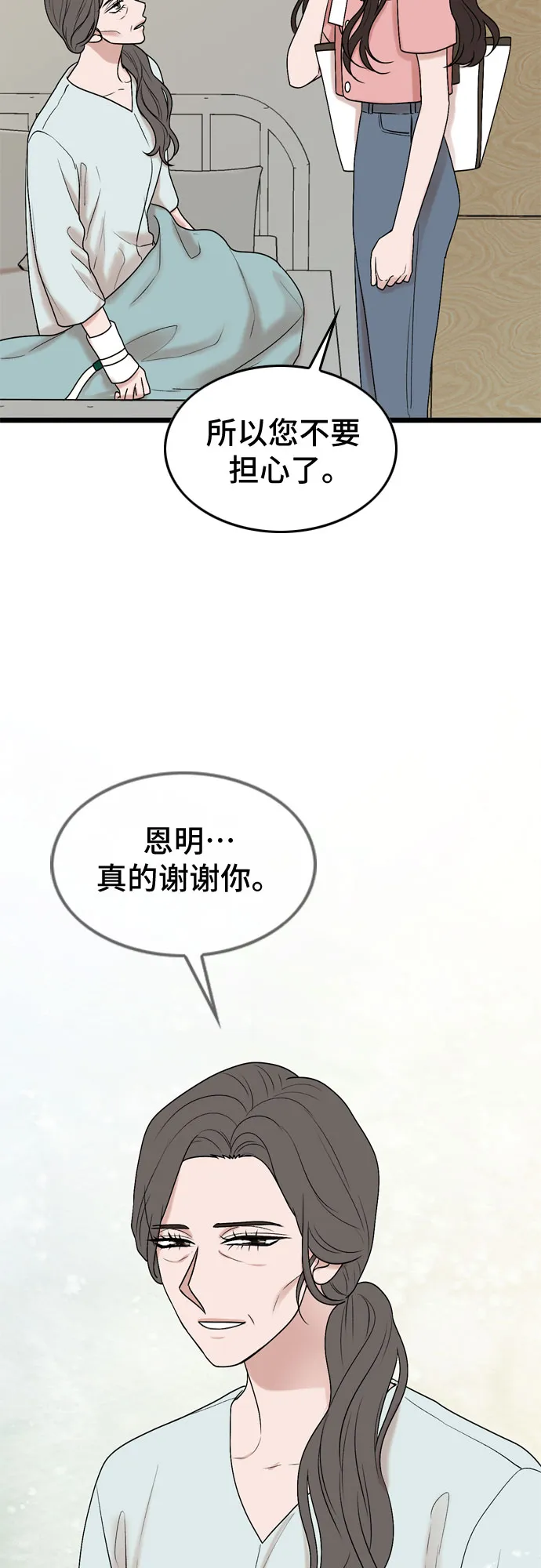 第66话 第48页